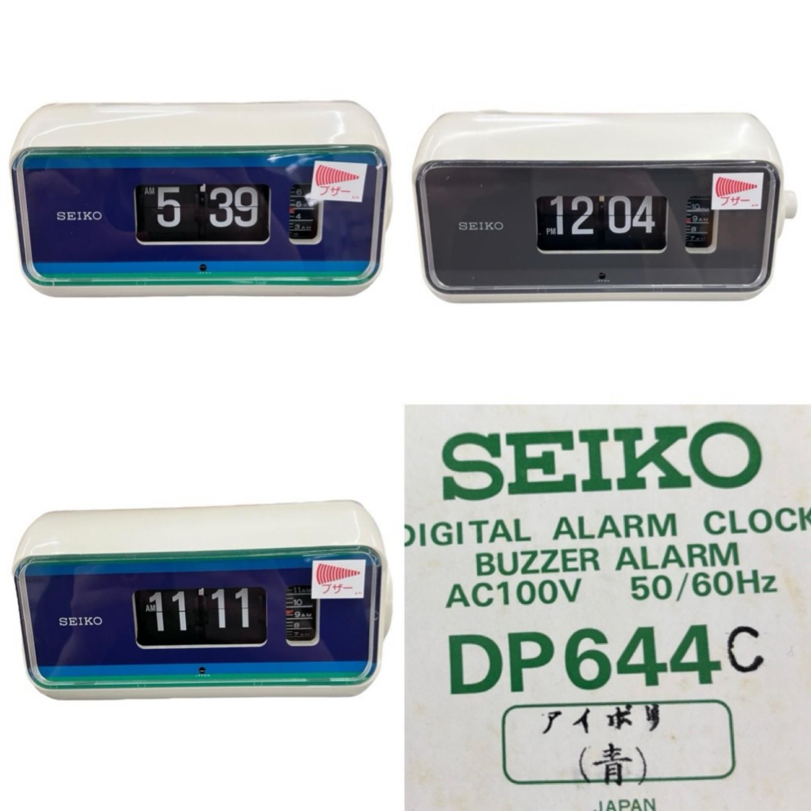 186000 現状品 SEIKO パタパタ時計 DP644 3点