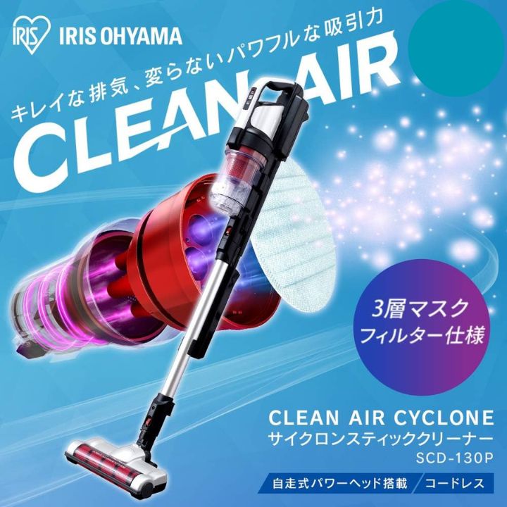 アイリスオーヤマ 掃除機 コードレス サイクロン スティッククリーナー 