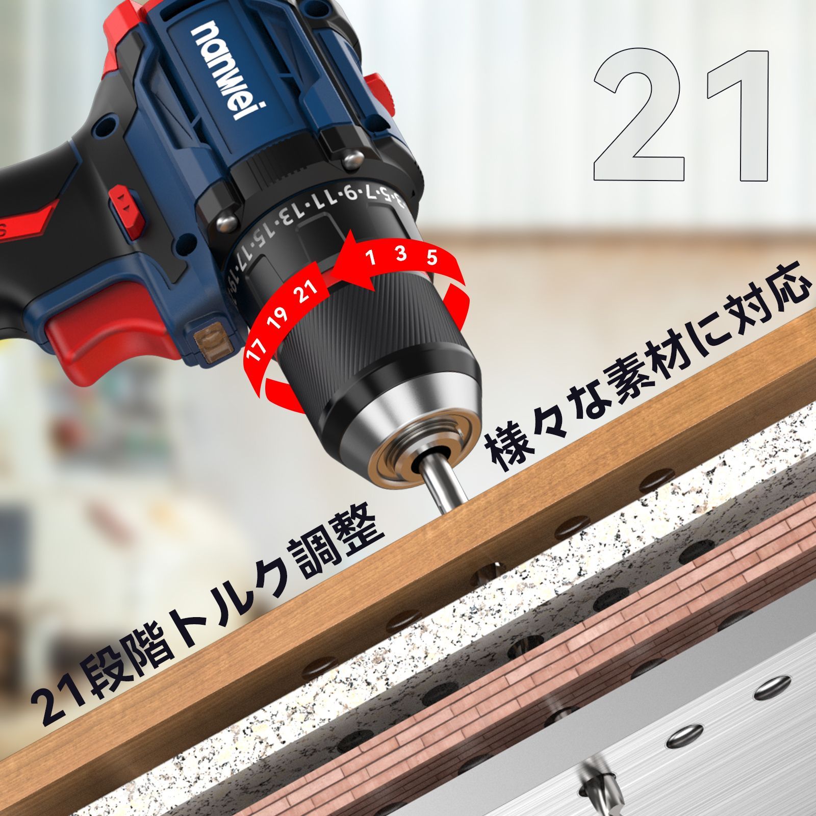 ブラシレスモーター 21段階トルク調節