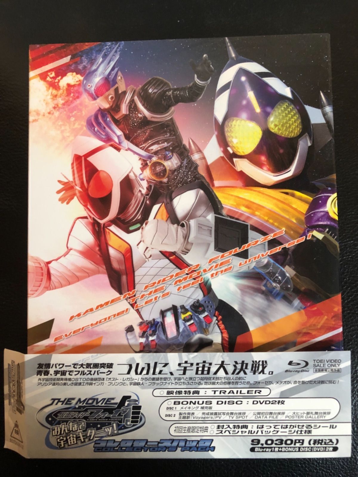 仮面ライダーフォーゼ THE MOVIE みんなで宇宙キターッ! [DVD【仮面