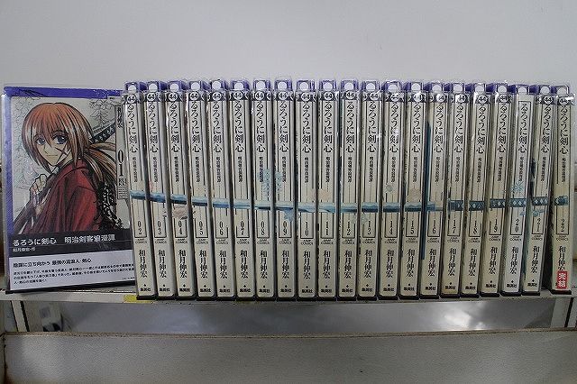 るろうに剣心 : 明治剣客浪漫譚 : 完全版 1〜22巻セット るろうに剣心