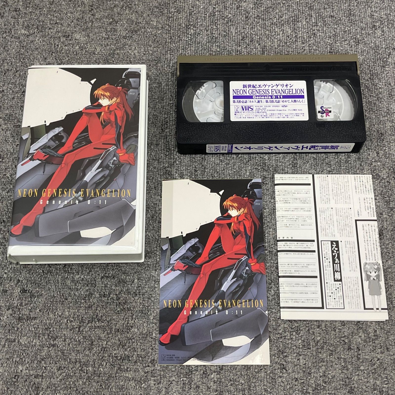 NPA】新世紀エヴァンゲリオン VHS 0-14巻 全巻 +2巻 ビデオ - メルカリ