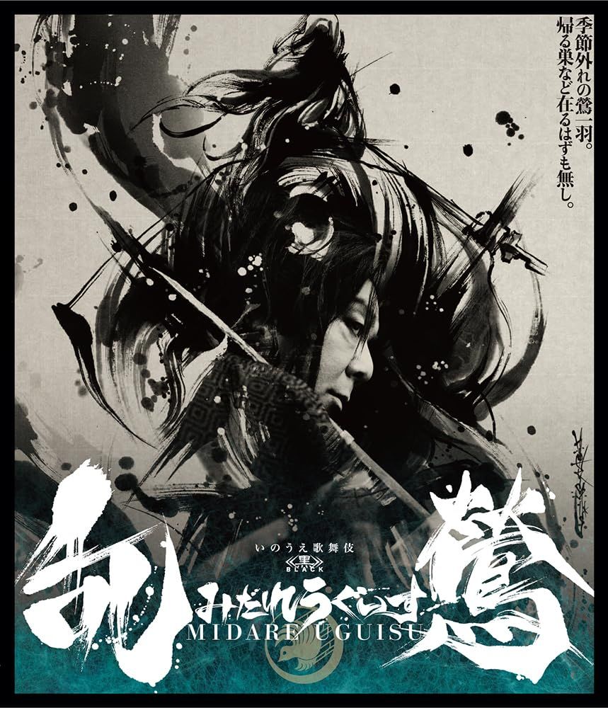 乱鶯 Blu-ray