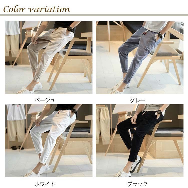 綿麻 サルエルパンツ