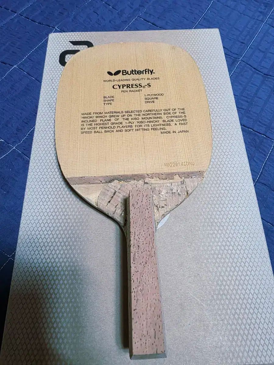 卓球ラケット バタフライ フレイタスALC ST バタフライ】フレイタス