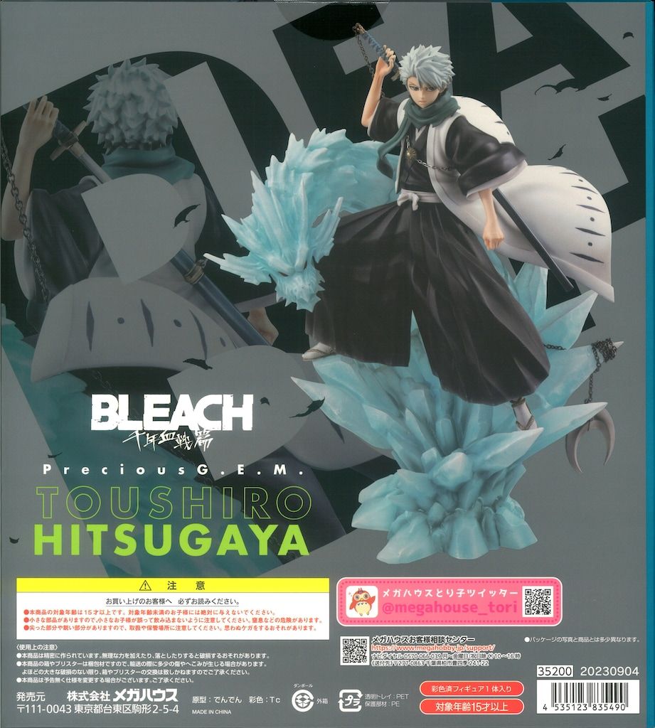 S.H.Figuarts 孫悟空 身勝手の極意 -とよたろう Edition- メガハウス Precious G.E.M. 日番谷冬獅郎 千年血戦編