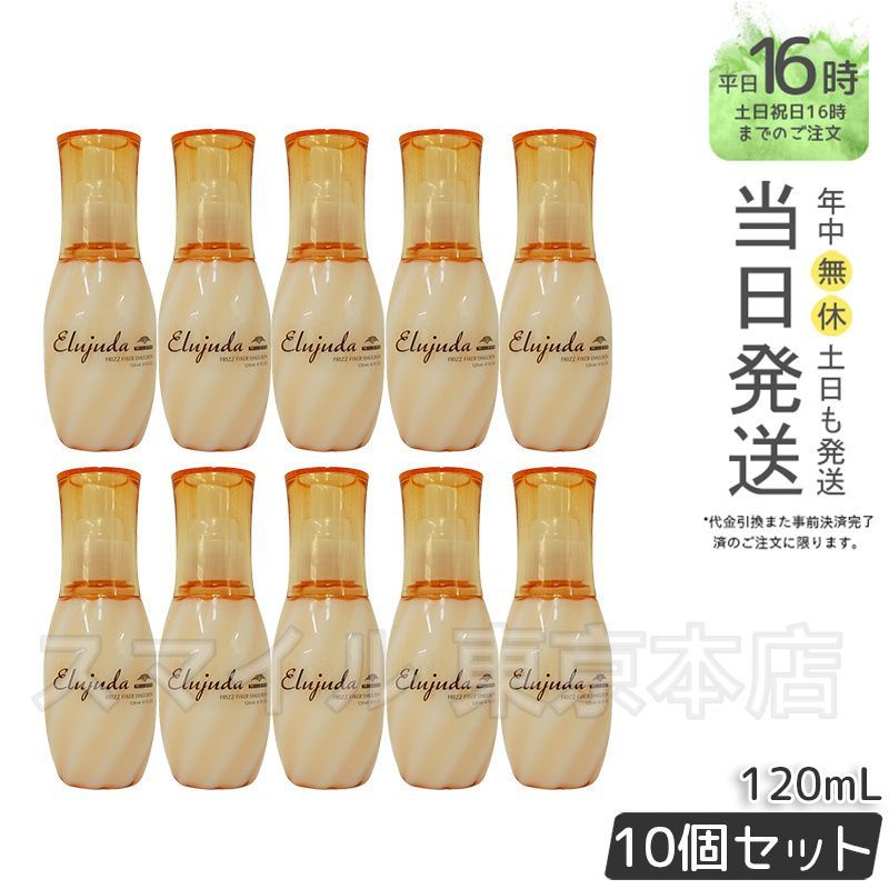 《正規品》ミルボン・フリッズフィクサー｛エマルジョン＋・エマルジョン｝新品未開封 正規品》ミルボン｛フリッズフィクサーエマルジョン・メロウセラム