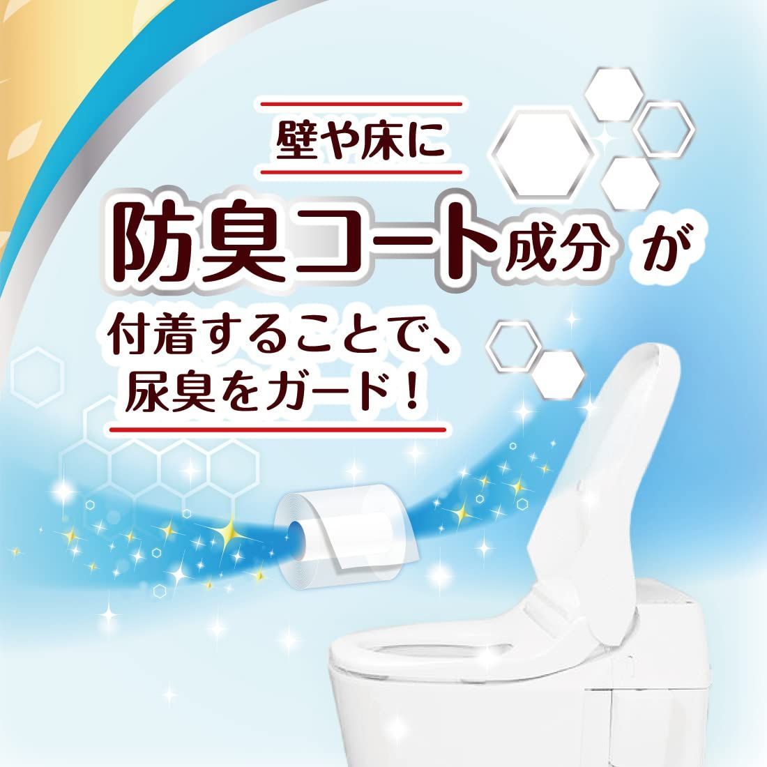 消臭プラス しっかり香る