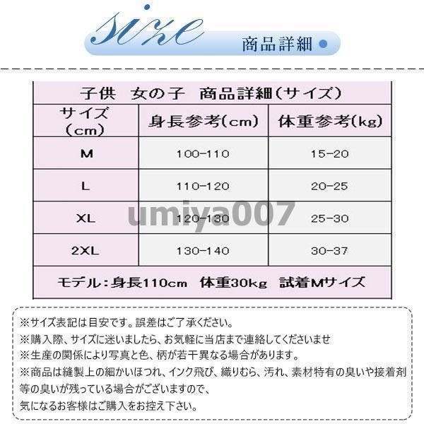 長袖