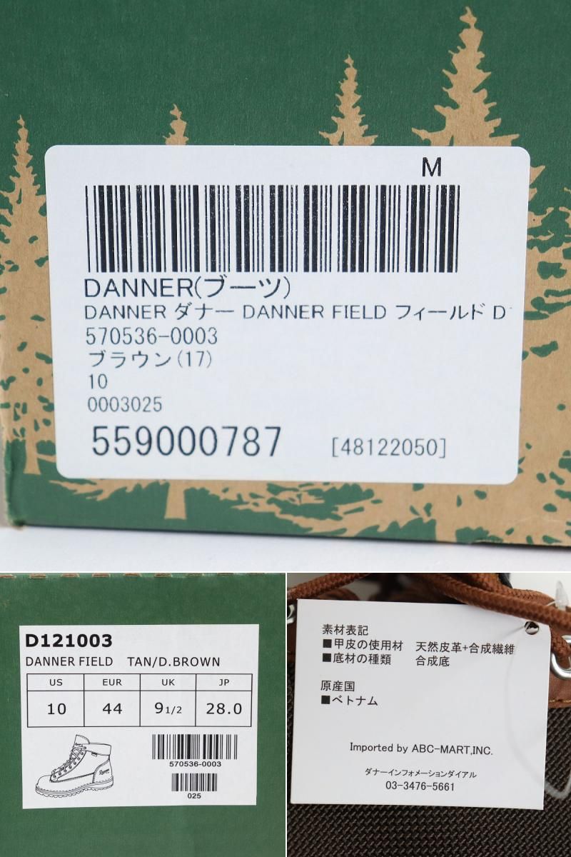 未使用品◇DANNER ダナー D121003 DANNER FIELD フィールド ロゴ刻印