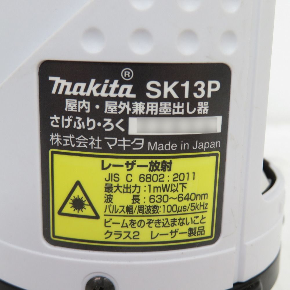 makita マキタ レーザー墨出器 赤色レーザー さげふり・ろく・ライン