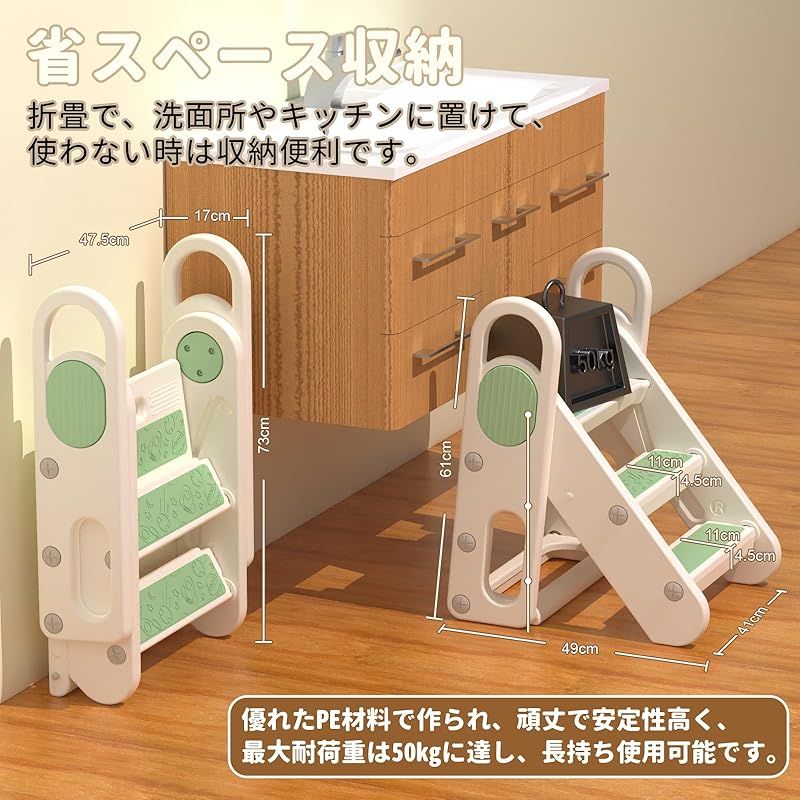 ステップ 子供用
