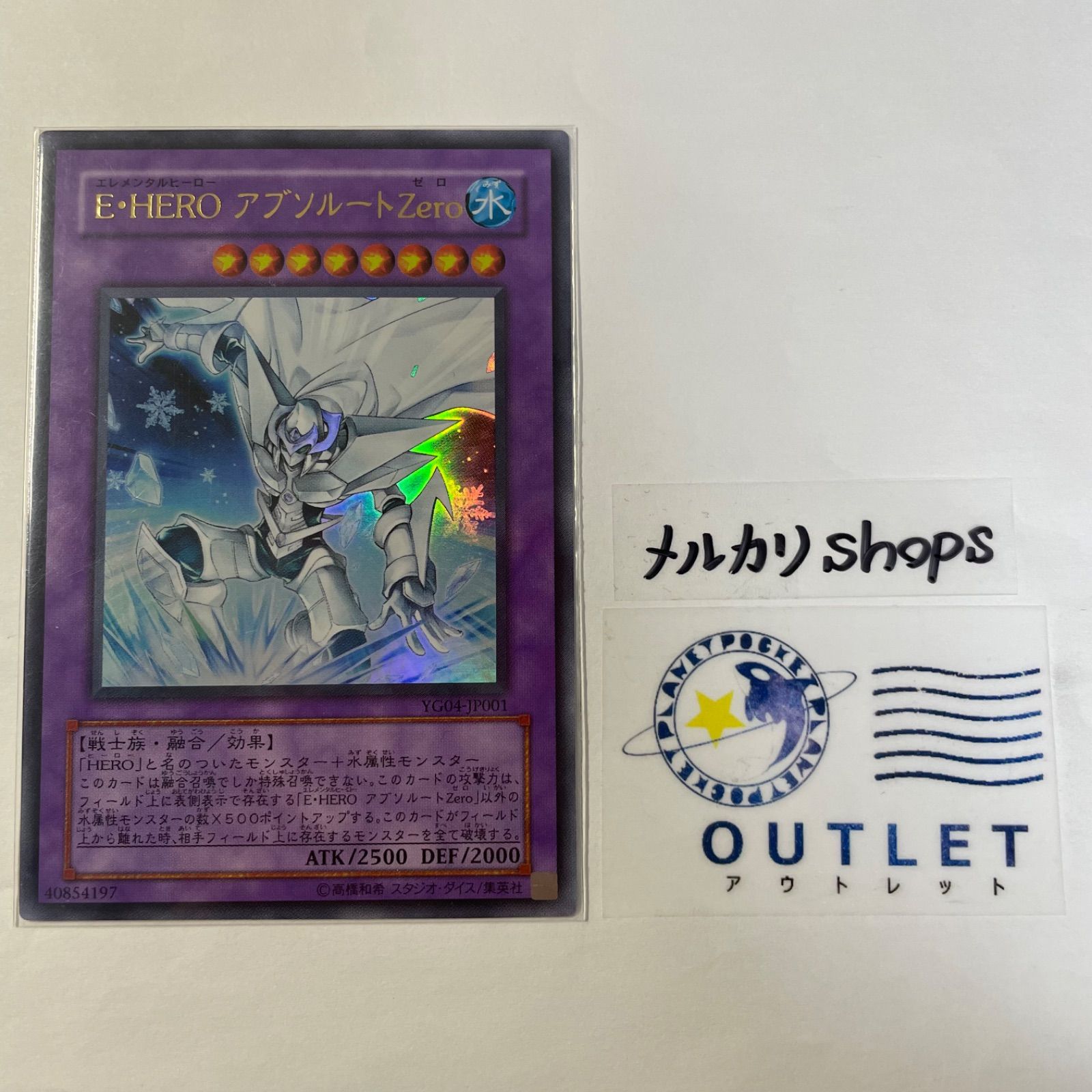 遊戯王 アブソルートZero ウルトラ - 遊戯王OCG デュエルモンスターズ