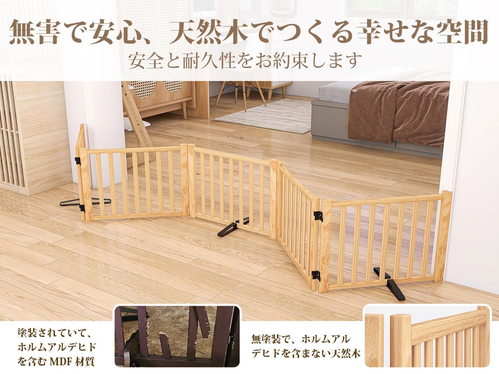 飛び出し防止 多頭飼い