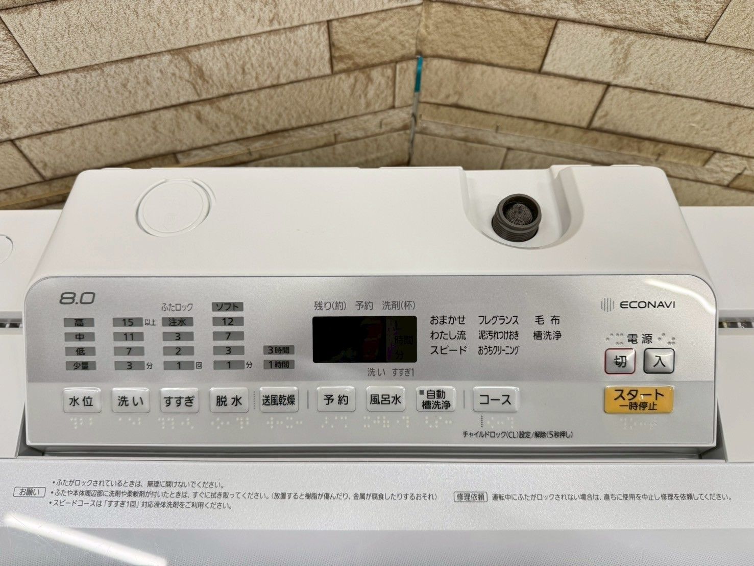 大阪送料無料☆3か月保障付き☆洗濯機☆パナソニック☆8kg☆2017年☆NA