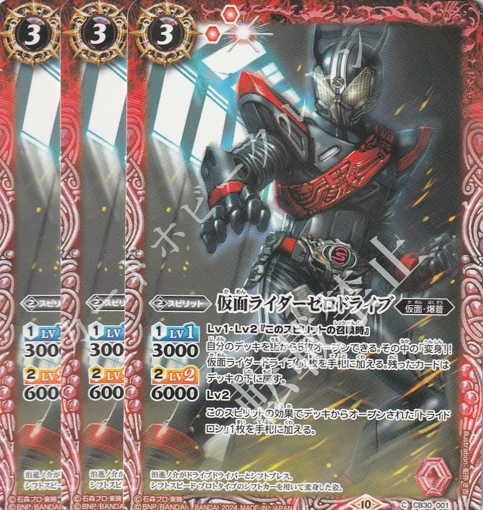 バトスピ 仮面ライダーネクストファイズ 3枚 - バトルスピリッツ