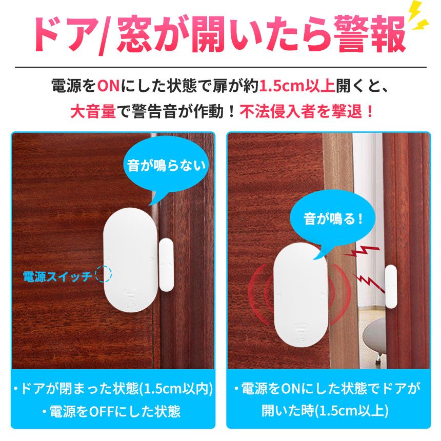 防犯アラーム 窓 ドア 防犯ブザー 2個セット 大音量 130dB 防犯