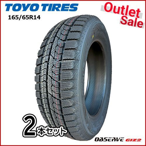 2023年製 TOYO OBSERVE GARIT GIZ 165/65R13 165/65-13 77Q トーヨー オブザーブ ガリット ギズ 新品 スタッドレス 4本送料税込25，599円~ ２本売り アウトレット 2022-2023年製 165⁄65R14 79Q TOYO OBSERVE