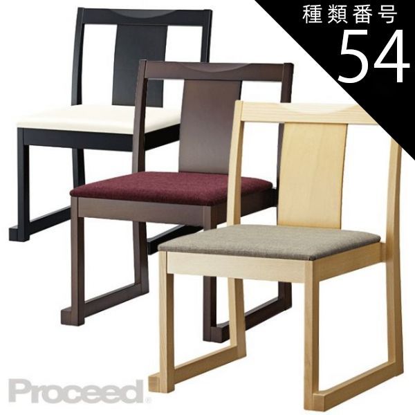 種類54 D|エイガT-9201|黒 50554-A 和風椅子 料亭 レストラン 畳 和室 高座椅子 錦イスA 張替対応品