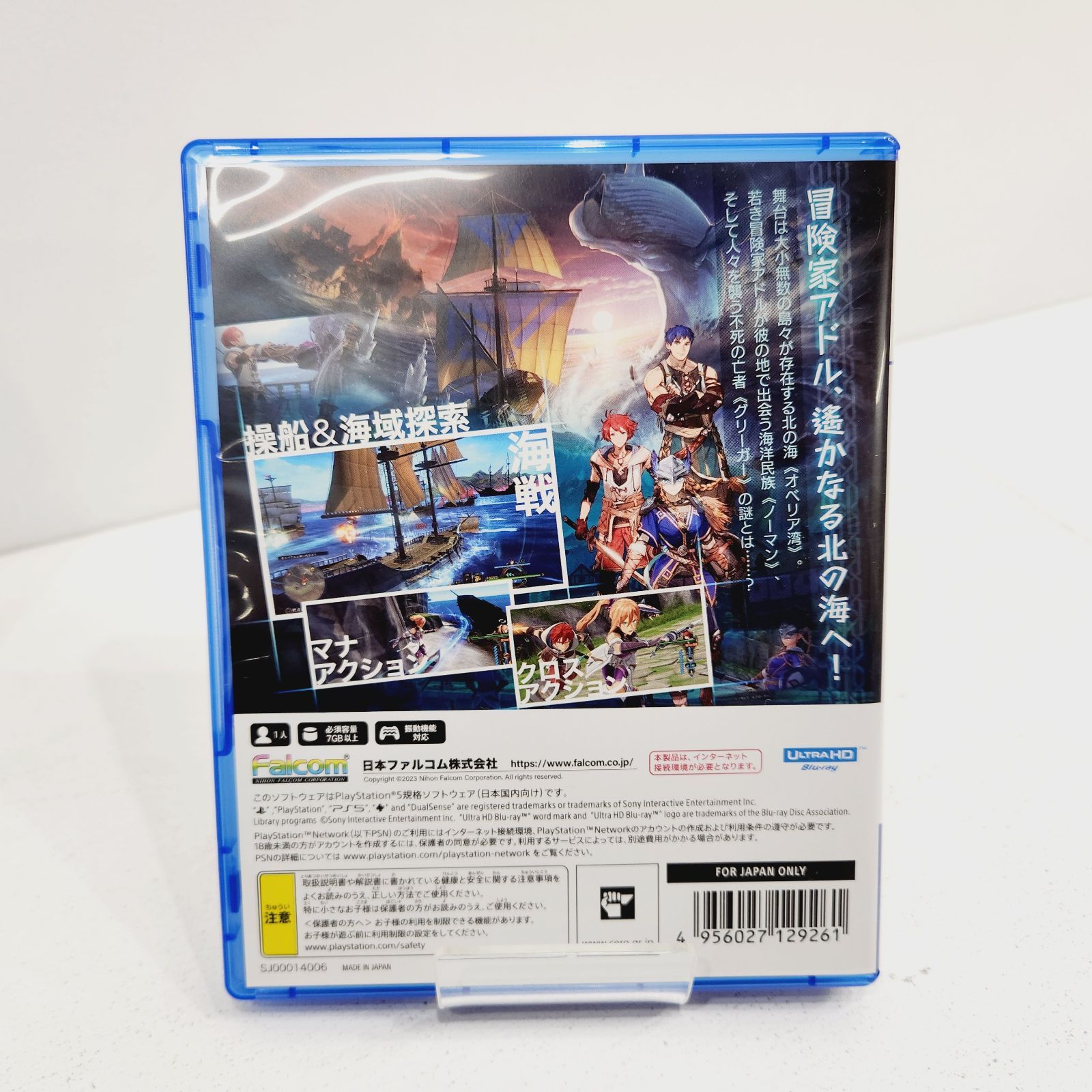 小牧店】PS5／イースX -NORDICS- アドル・クリスティンEdition