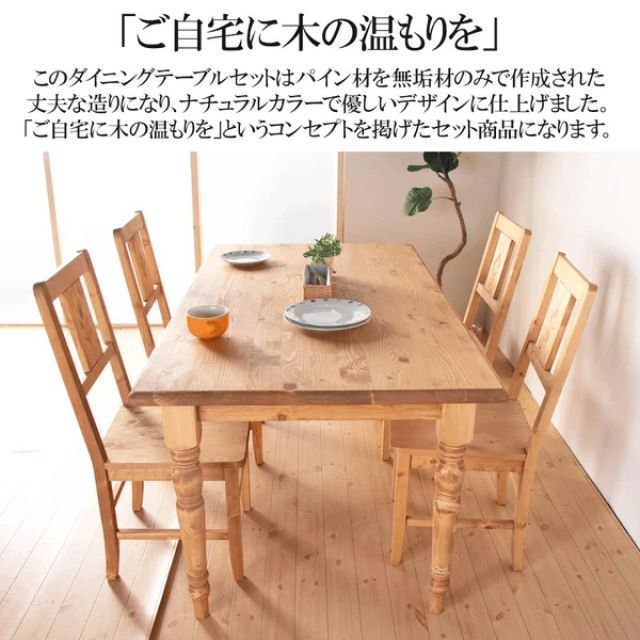 カントリー家具 ナチュラル