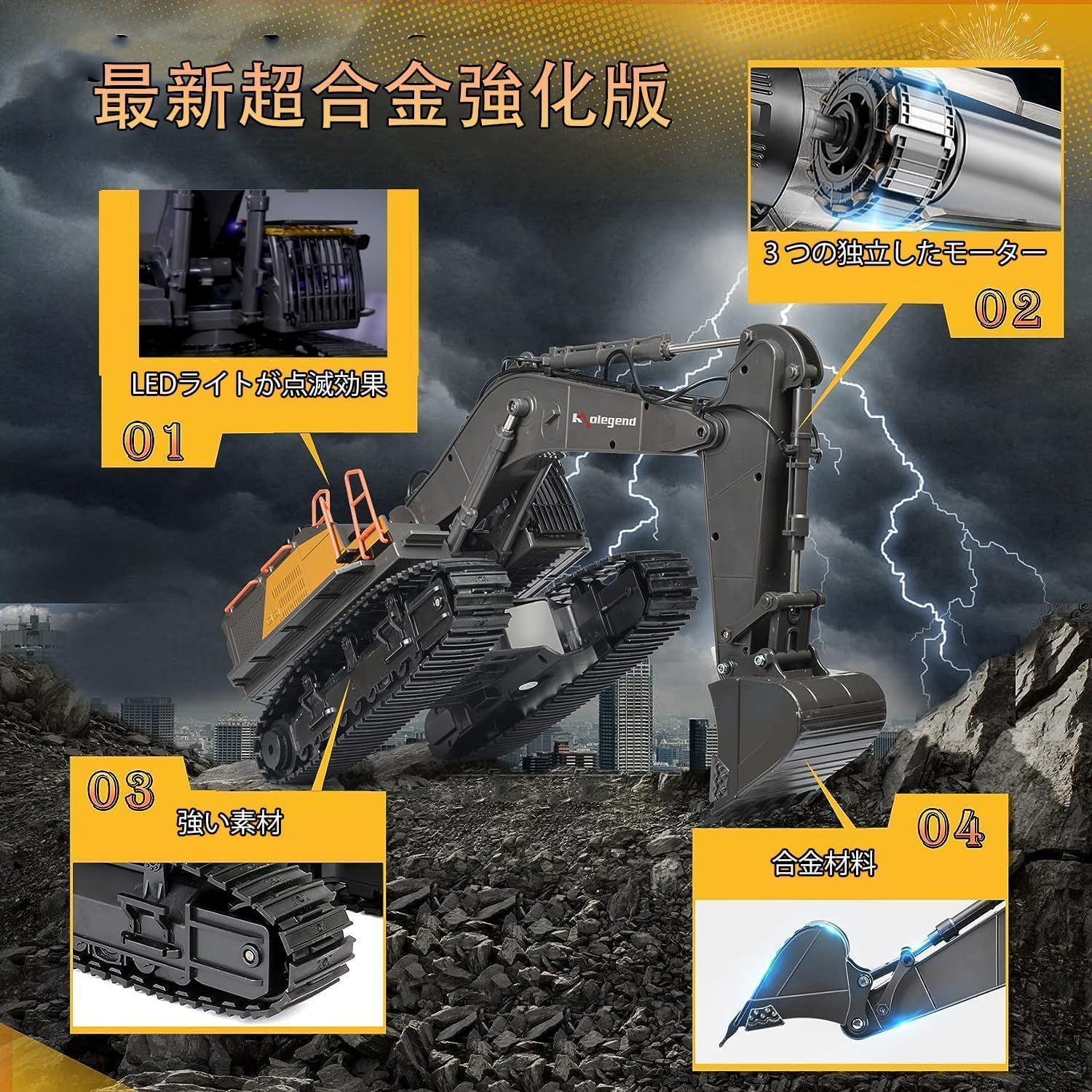 超合金強化版