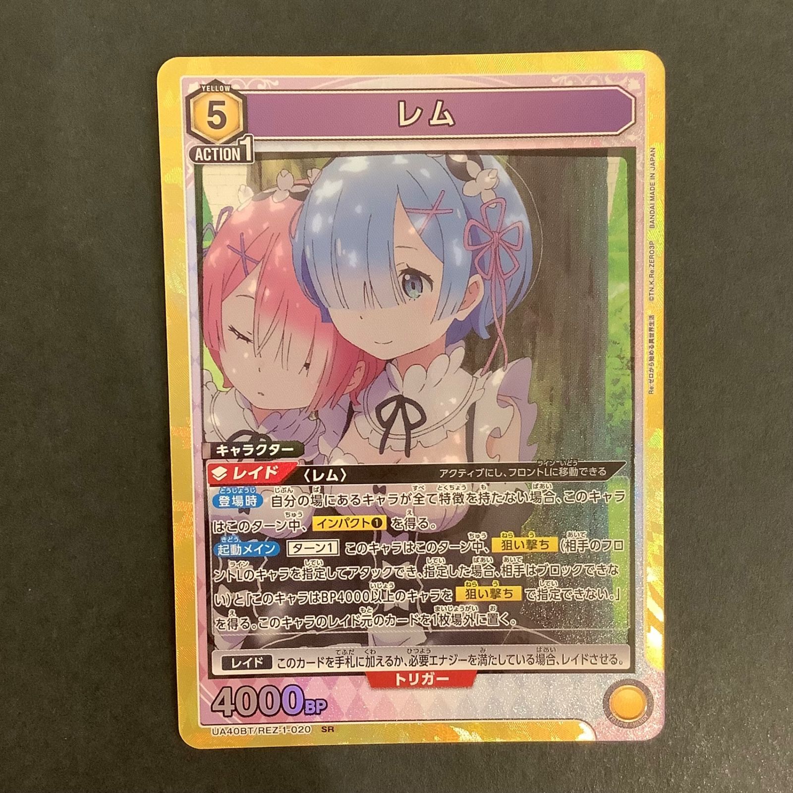 UNION ARENA レム SR★★★サイン入りカード ユニオンアリーナ リゼロ レム SR （公式】UNION ARENA