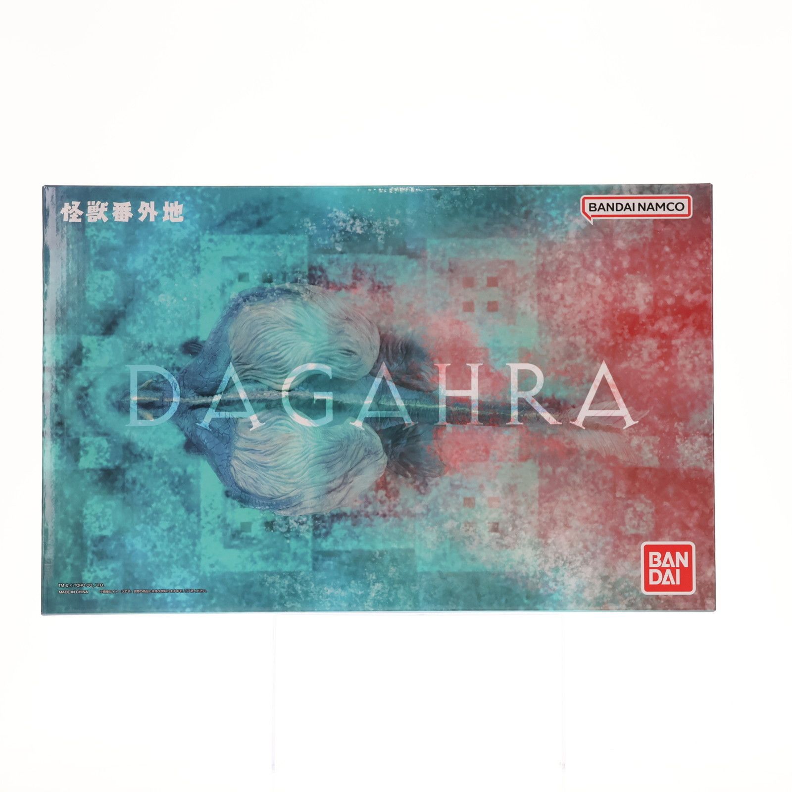 バンダイ 怪獣番外地 魔海獣 ダガーラ モスラ2 海底の大決戦 完成品 フィギュア バンダイ