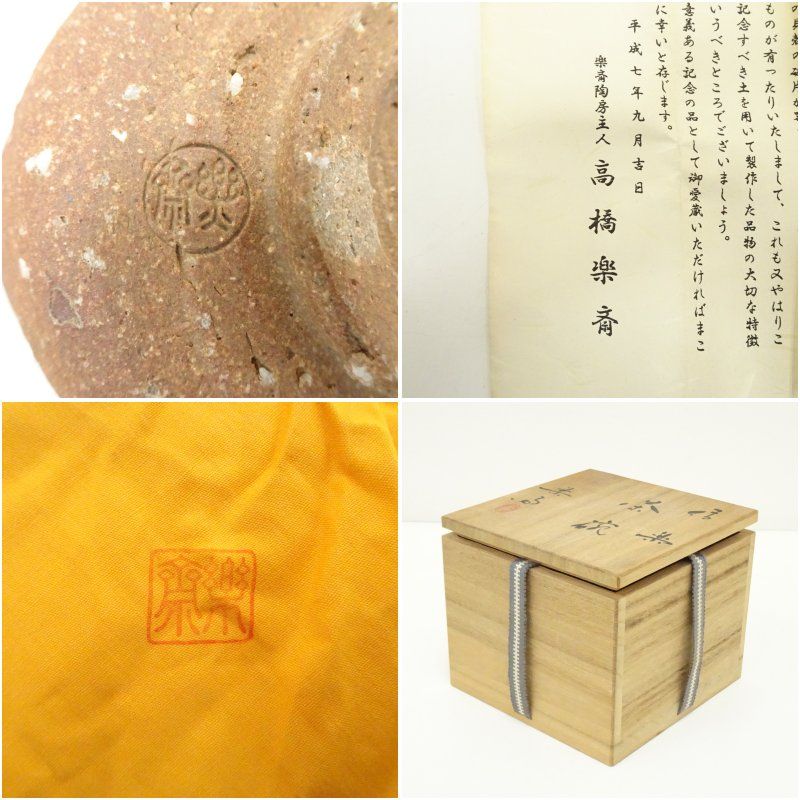 S971 茶碗 『信楽焼』『香斎 造』 共箱 抹茶碗 茶道具 【公式通販】