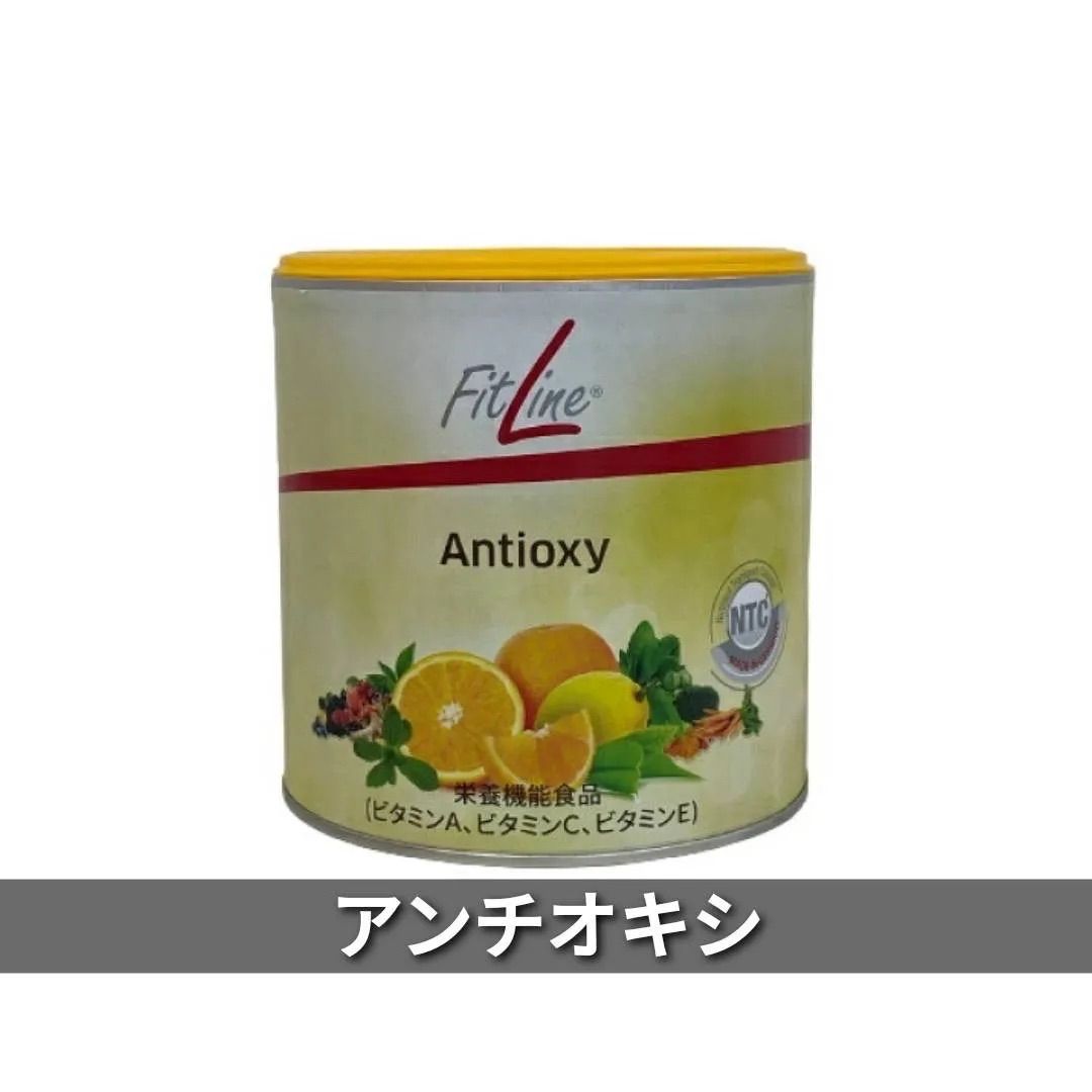 安価 ◇虎子さま◇fitline アンチオキシ 美女パウダー 1缶 健康用品