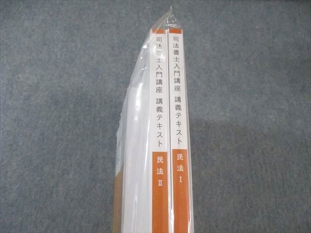 伊藤塾 司法書士入門講座 講義テキスト/基礎力完成ドリル 民法/確認テストなど 2027年合格目標 未開封 未使用品 060M4D 伊藤塾 司法書士入門講座 講義テキスト/基礎力完成ドリル 民法
