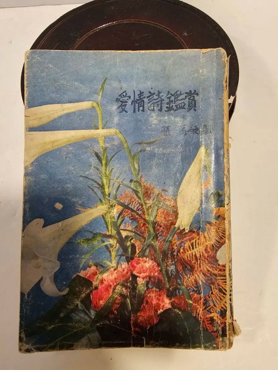 新作，定番 世界各国のOH詩集 文学・小説