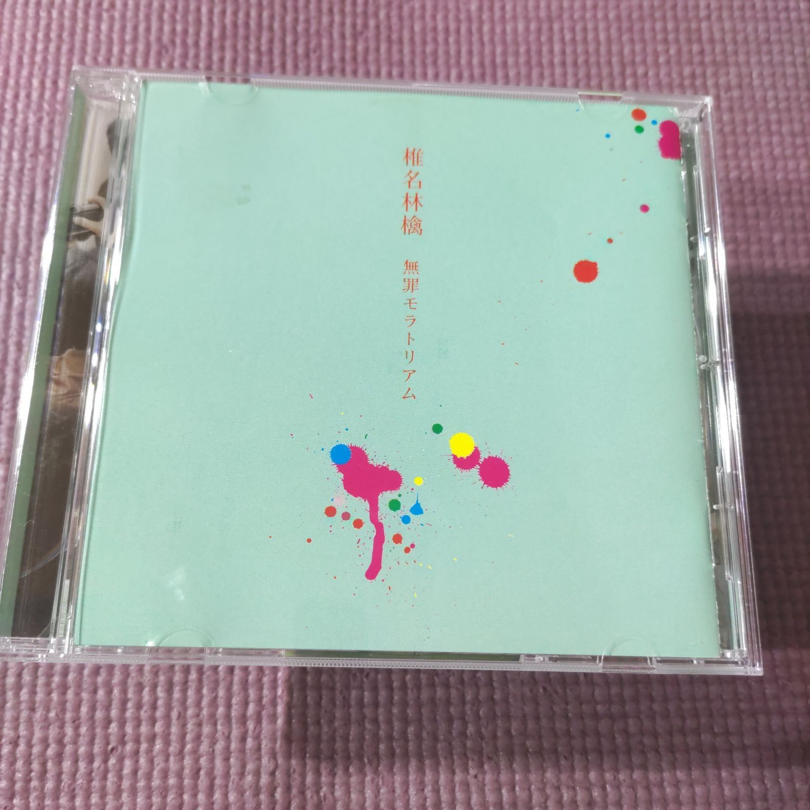 椎名林檎 無罪モラトリアム 勝訴ストリップ レコード 2枚セット Amazon.co.jp: 椎名林檎/無罪モラトリアム勝訴ストリップ 2枚