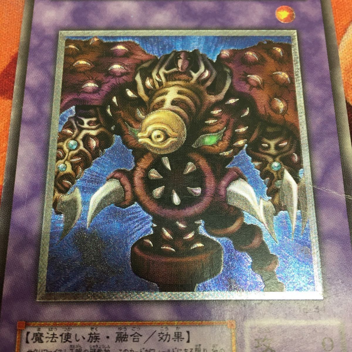 YK221031-286 サウザンド・アイズ・サクリファイス レリーフ