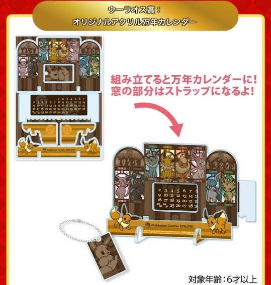 イーブイ 万年アクリルカレンダー - メルカリ