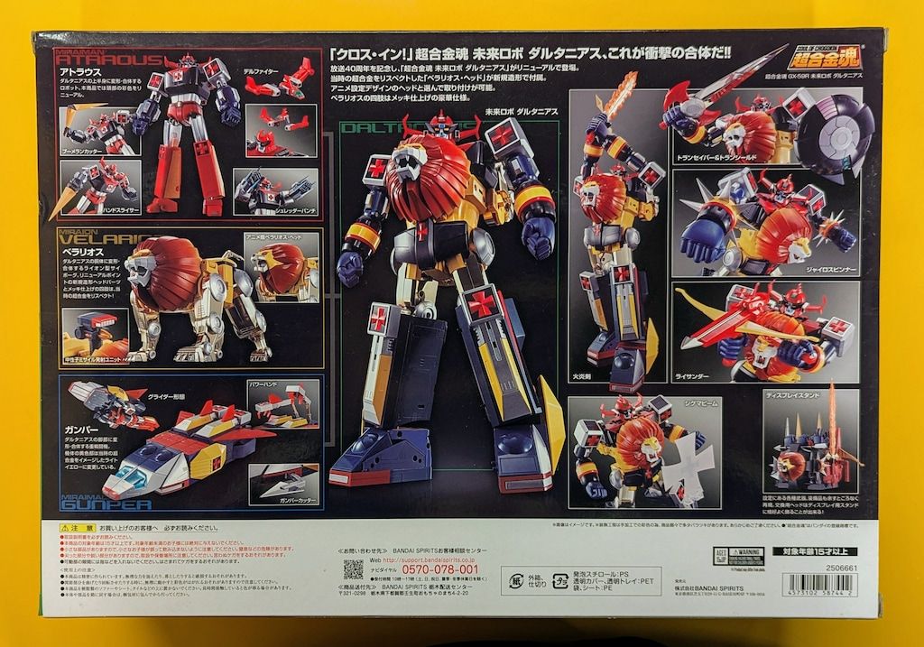 BANDAI - タイムセール値下げ 超合金魂 バンダイ GX-59R 未来ロボ ダルタニアス バンダイ 超合金魂 未来ロボ ダルタニアス GX-59R - メルカリ