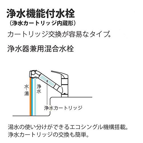 キッチンシャワー TKGG38E1