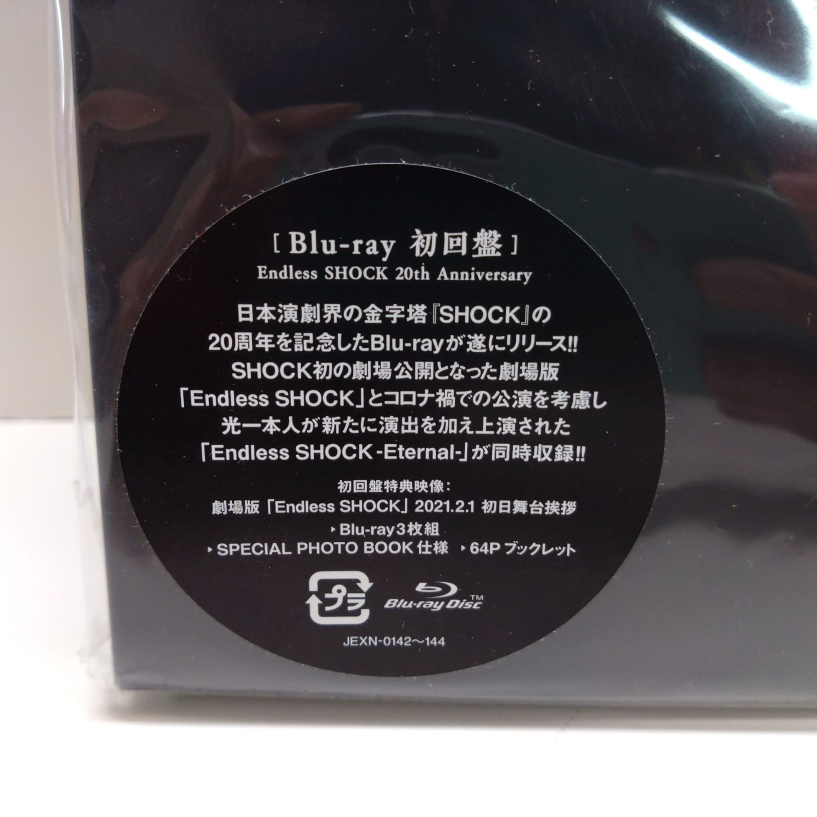 堂本光一 SHOCK Blu-rayエンタメ/ホビー - ミュージック