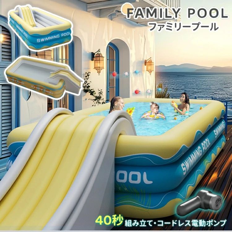 家庭用プール 長方形 大型 子供用 子ども こどもエアプール 自動充気 ビニールプール 水遊び子供用ビニールプール ベビープール エアープール キッズプール エアプール ビニールプール 水遊び 大型 中型 長方形 家庭用プール