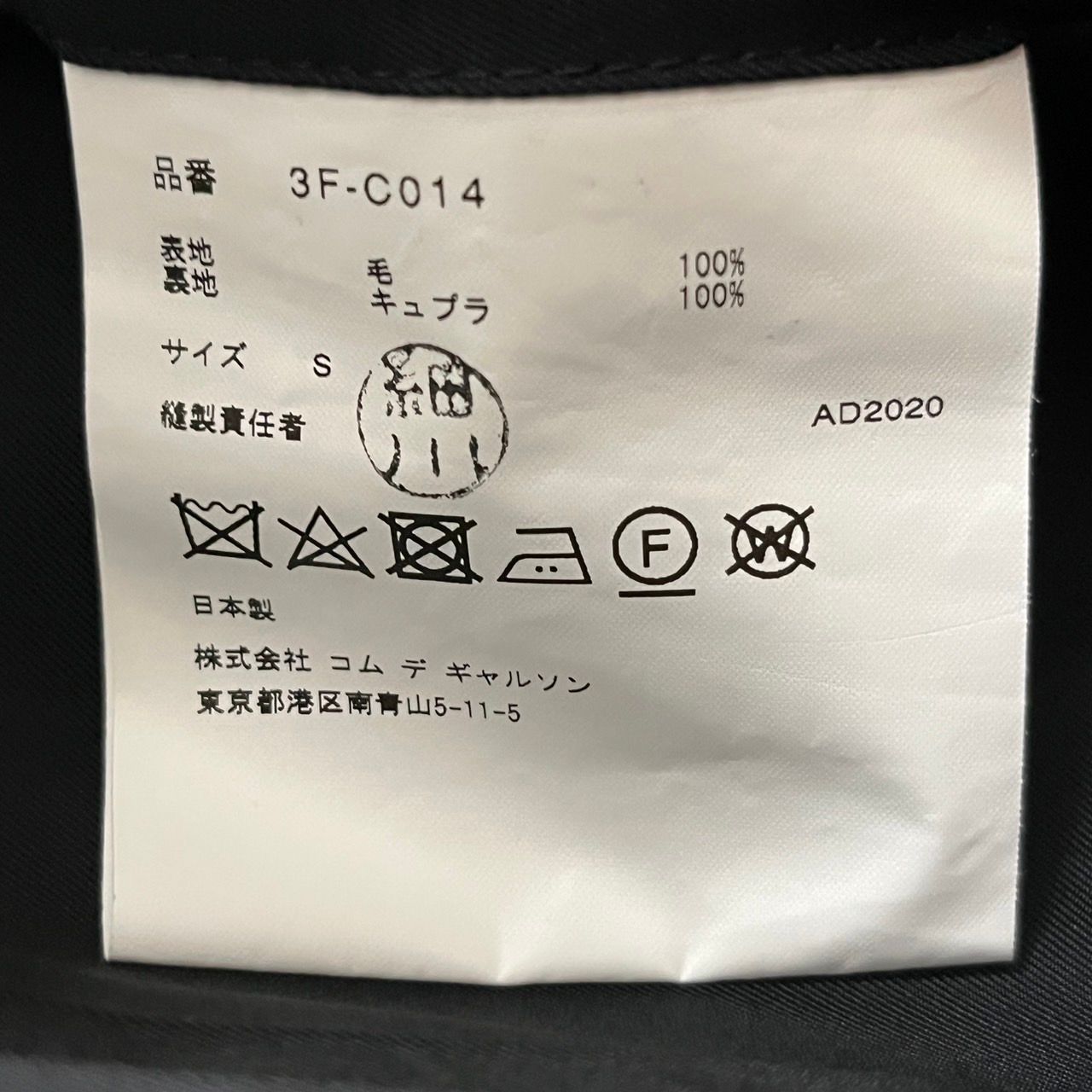 noir kei ninomiya ノワール ケイニノミヤ 20AW ウールポンチョコート