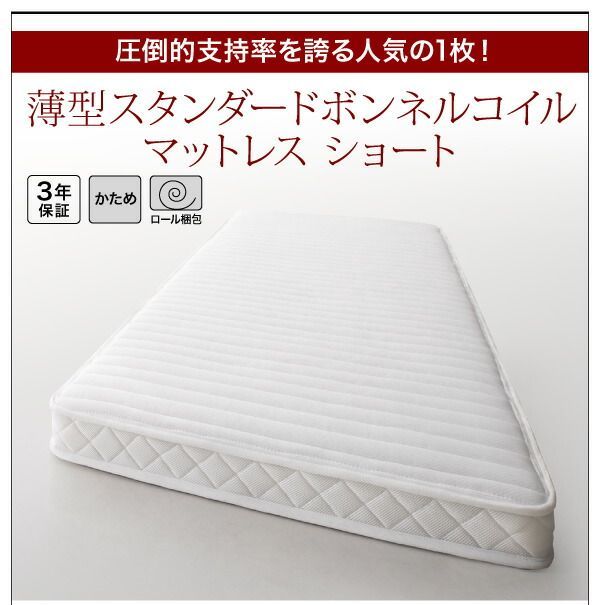 すのこ構造 ショート丈脚付きマットレス