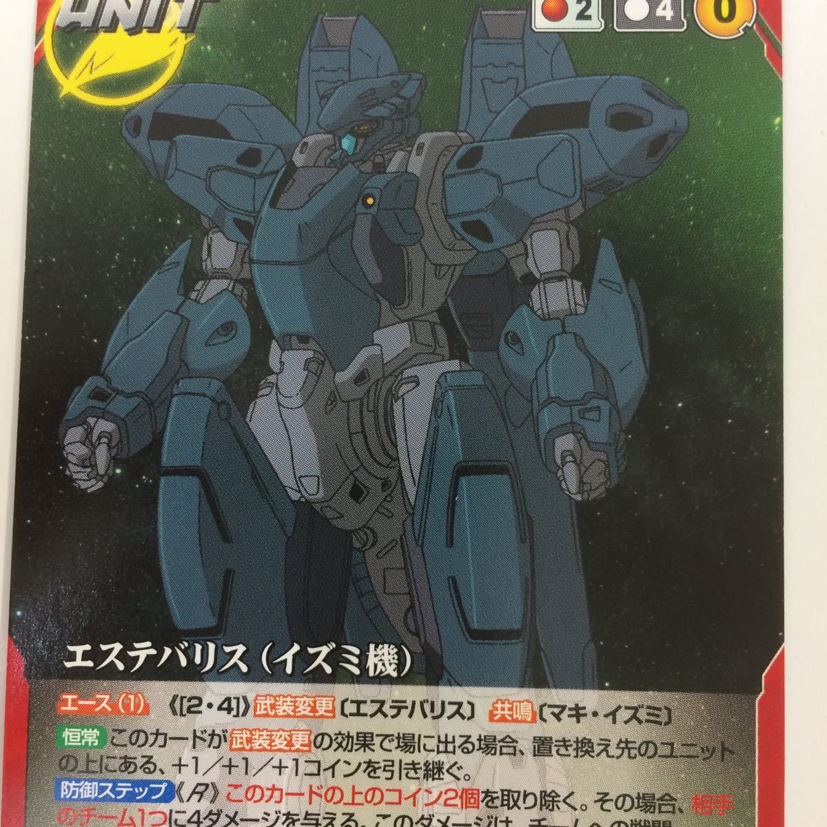 せ 10 クルセイド カード まとめ 機動戦艦 ナデシコ ハルカ
