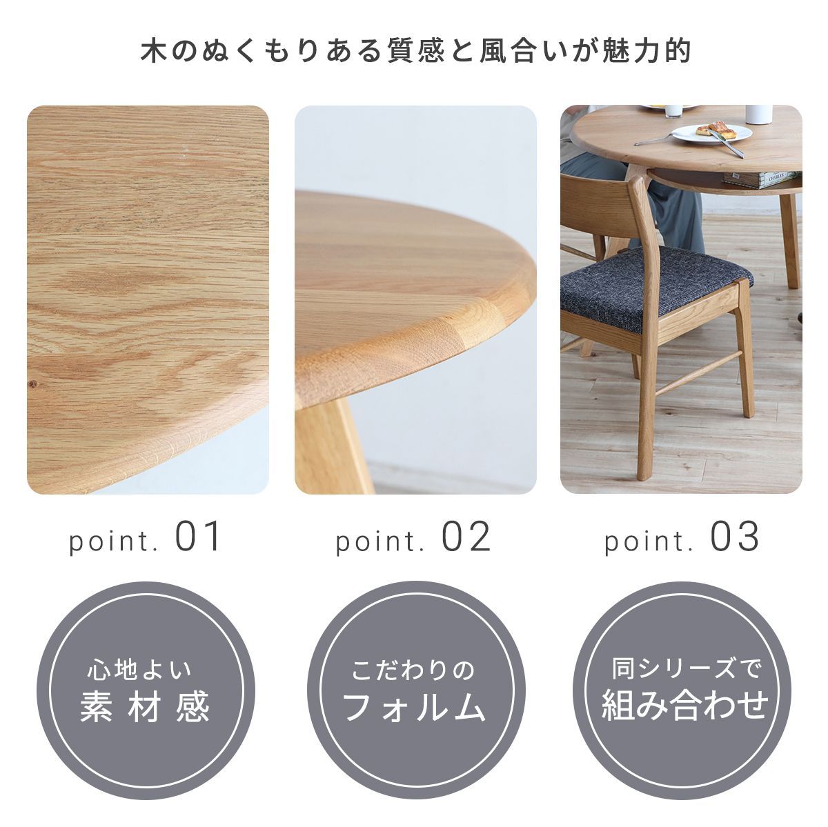 ダイニングテーブル