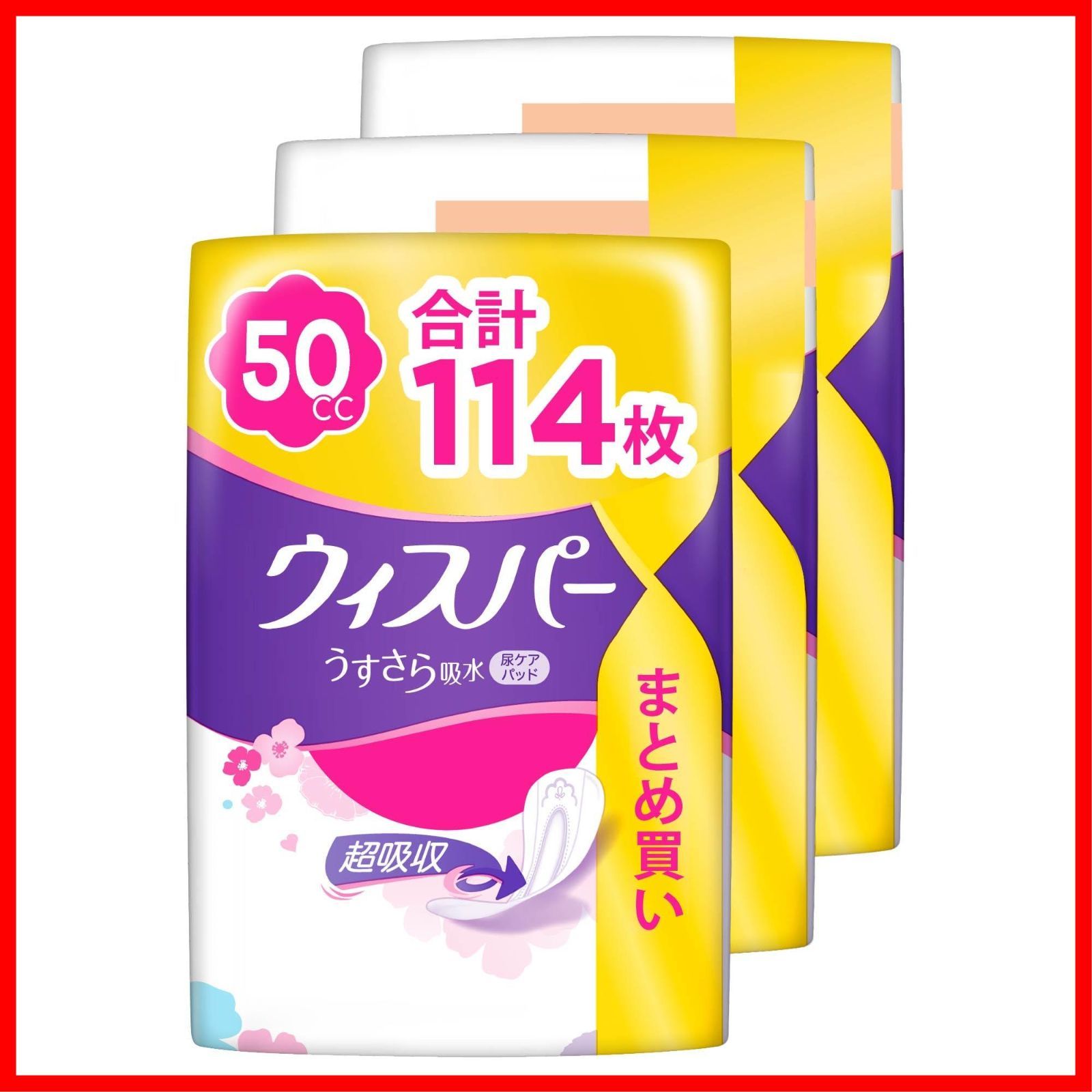 【人気商品】50cc 114枚 (38枚×3パック) うすさら吸水 (吸水ナプキン 尿漏れパッド [まとめ買い・大容量]ウィスパー 女性用)【少量用】