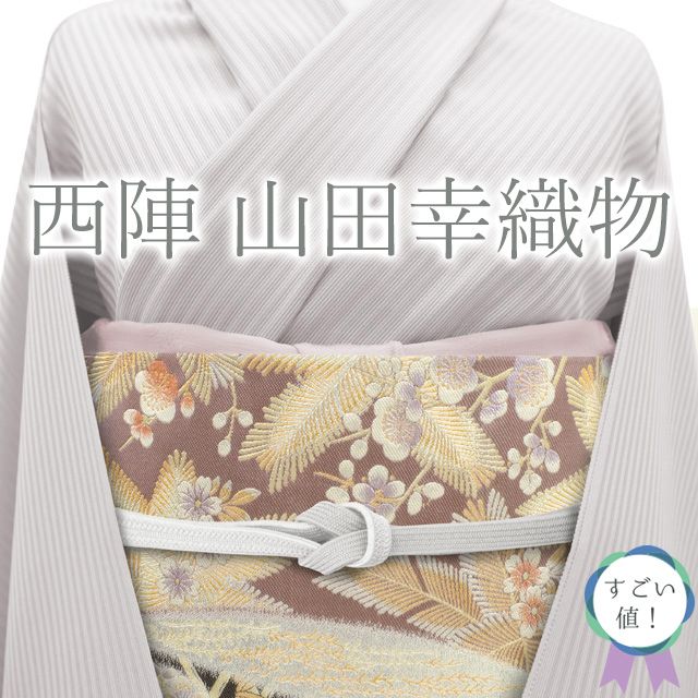 袋帯 京都 西陣 金糸 艶やかな濃グレー 菊 雲流宴遊花園 中古 袋帯 京都 西陣 金糸 艶やかな濃グレー 菊 雲流宴遊花園 中古
