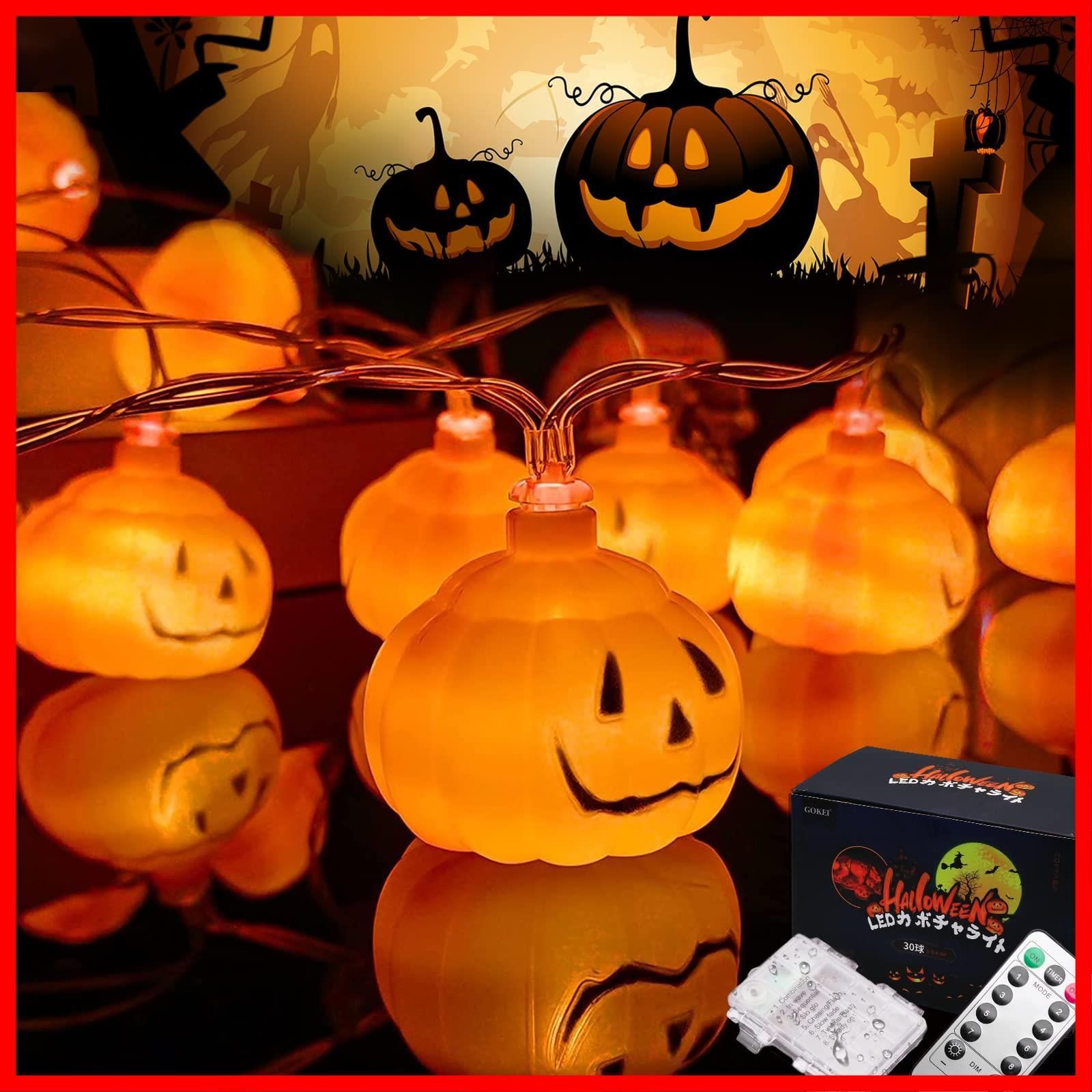 新品★ハロウィン 飾り led かぼちゃ パンプキン 20球 3m