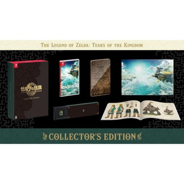 ゼルダの伝説 コレクターズエディション Amazon.co.jp: ゼルダの伝説 ティアーズ オブ ザ キングダム