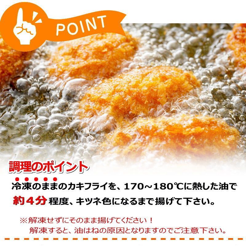 カキフライ（20個入）×３パックセット 広島産 牡蠣フライ冷凍カキフライ 業務用 ・カキフライ20個×３・ - メルカリ