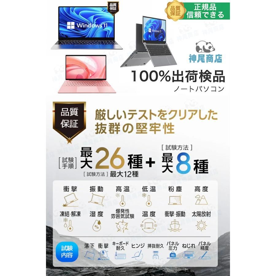 美品　ノートパソコン　保証書付き 楽天市場】【新品】ノートパソコン office付き 第12世代 CPU
