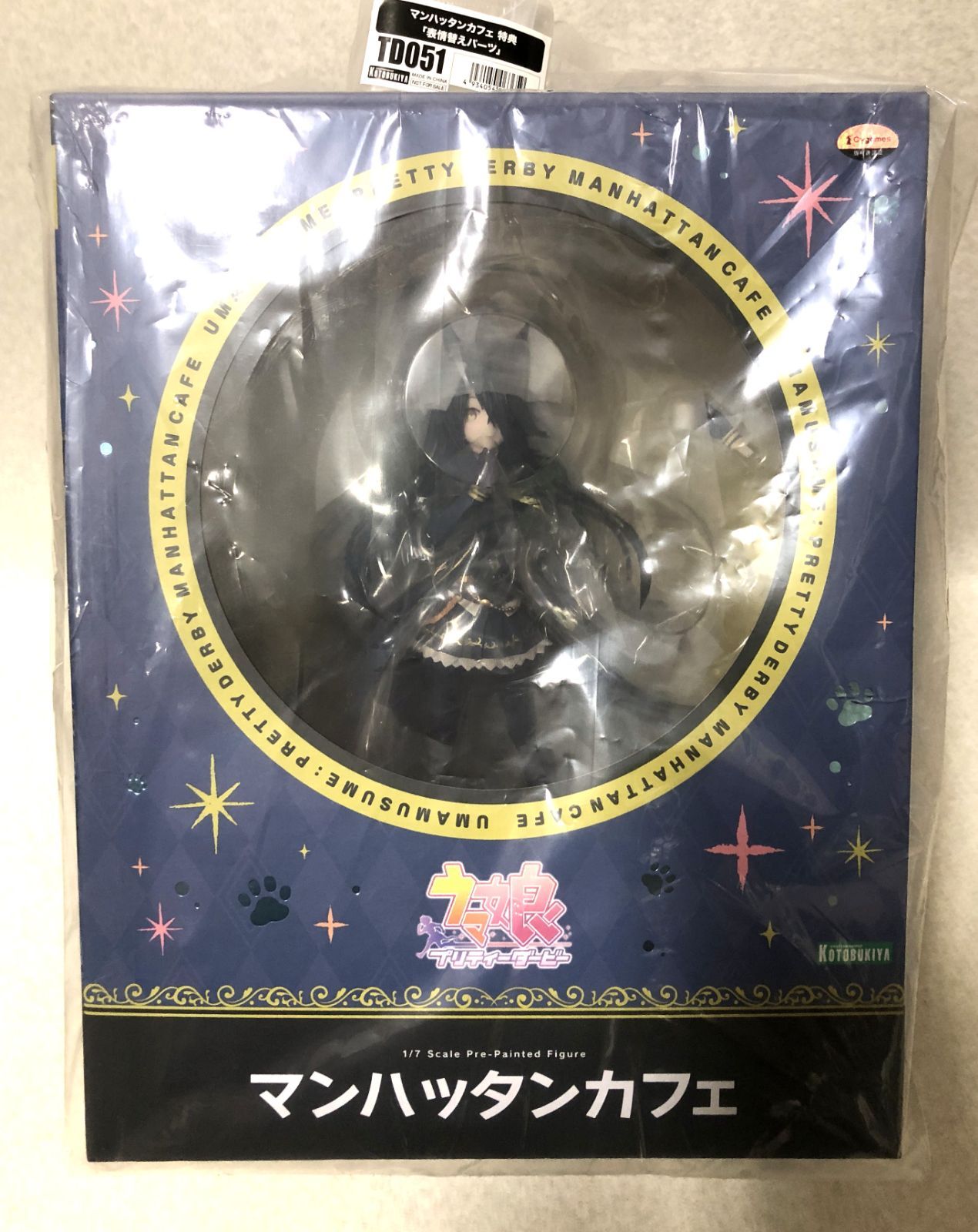 マンハッタンカフェ ウマ娘 プリティーダービー フィギュア 未開封